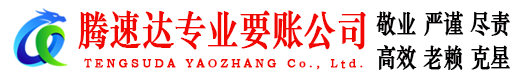 松溪追债公司